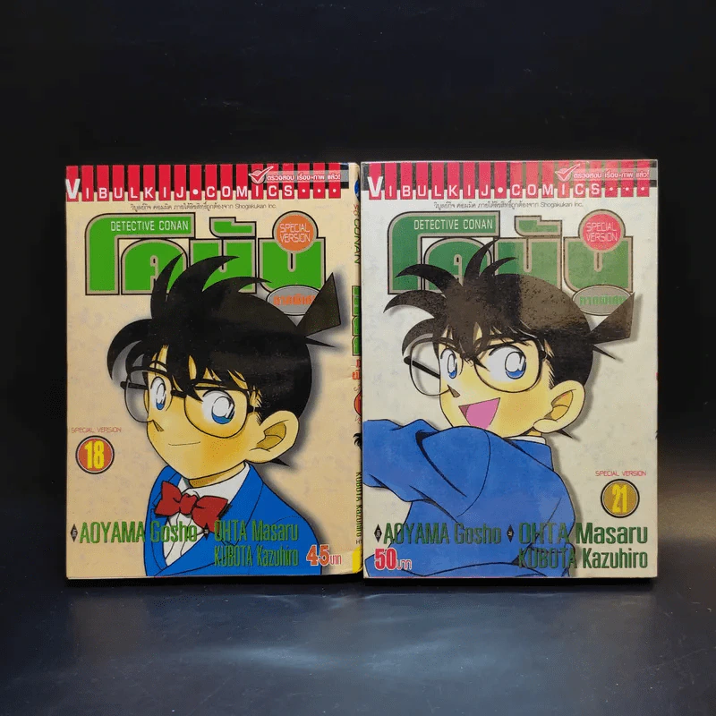 ยอดนักสืบจิ๋วโคนัน ภาคพิเศษ เล่ม 1-14,16,17,18,21 รูปที่ 11