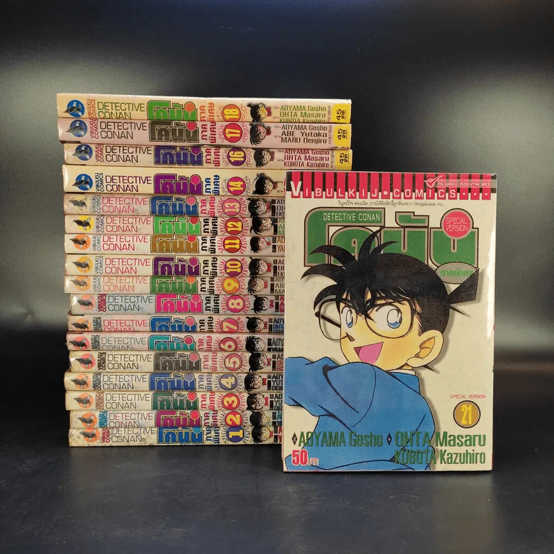 ยอดนักสืบจิ๋วโคนัน ภาคพิเศษ เล่ม 1-14,16,17,18,21 รูปที่ 1