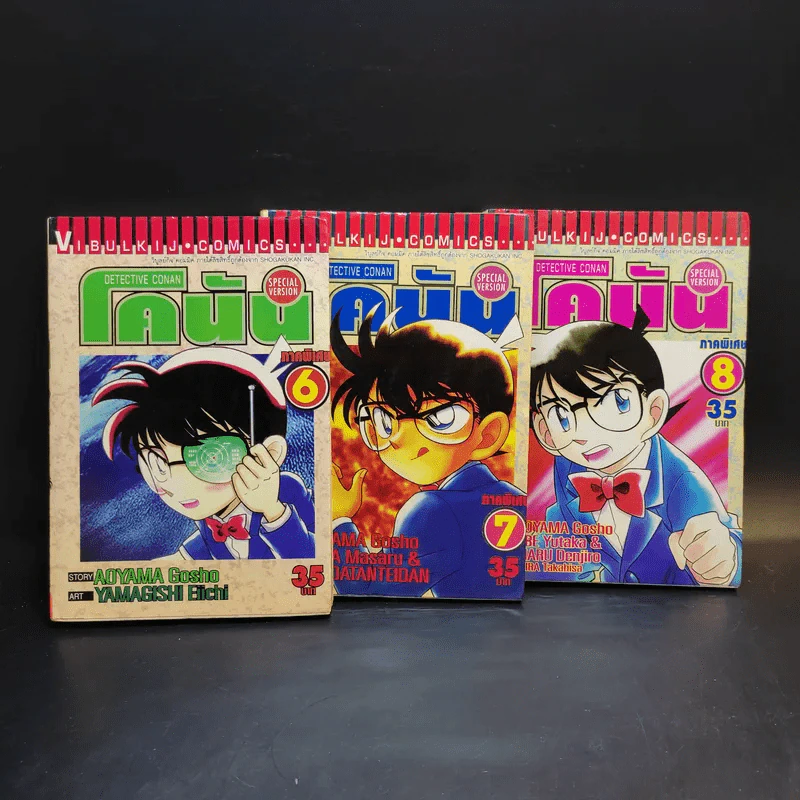 ยอดนักสืบจิ๋วโคนัน ภาคพิเศษ เล่ม 1,3,5,6,7,8,10,11,13,14 รูปที่ 8