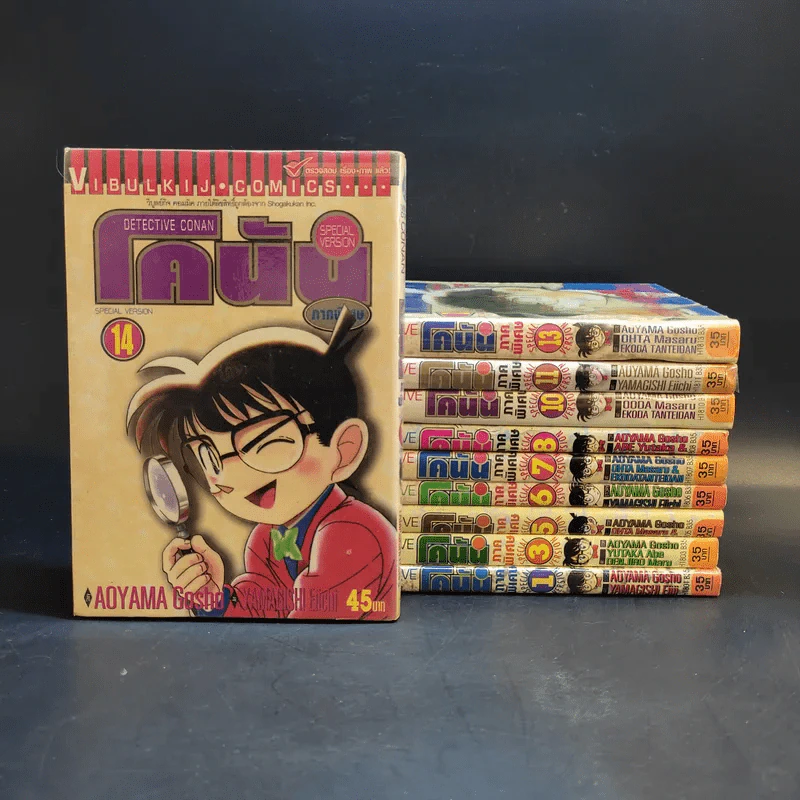 ยอดนักสืบจิ๋วโคนัน ภาคพิเศษ เล่ม 1,3,5,6,7,8,10,11,13,14 รูปที่ 1