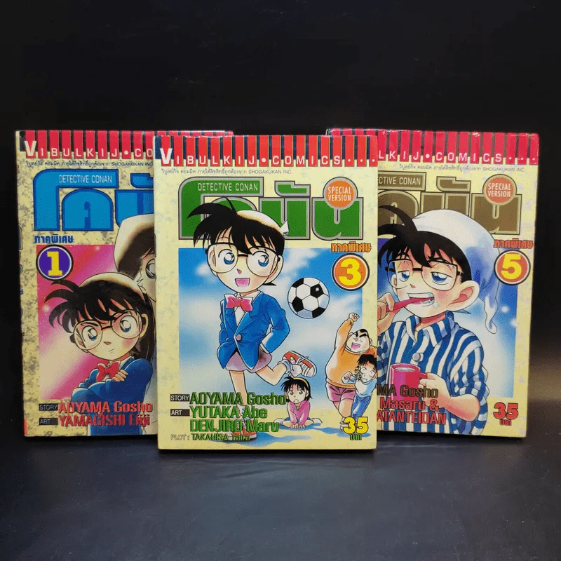 ยอดนักสืบจิ๋วโคนัน ภาคพิเศษ เล่ม 1,3,5,6,7,8,10,11,13,14 รูปที่ 7