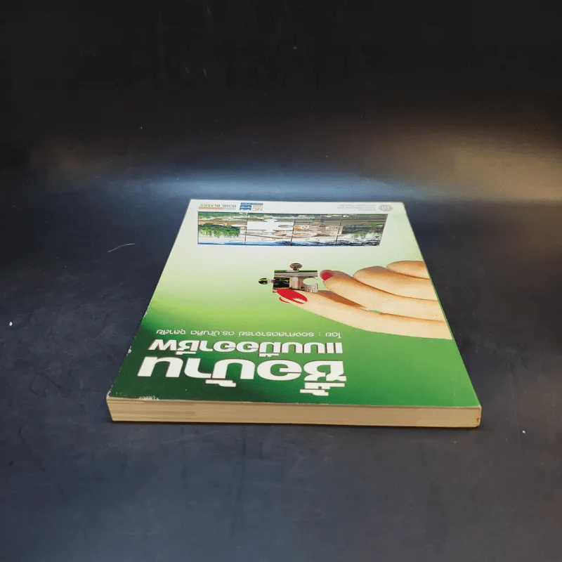 ซื้อบ้านแบบมืออาชีพ - รองศาสตราจารย์ ดร.บัณฑิต จุลาลัย รูปที่ 6