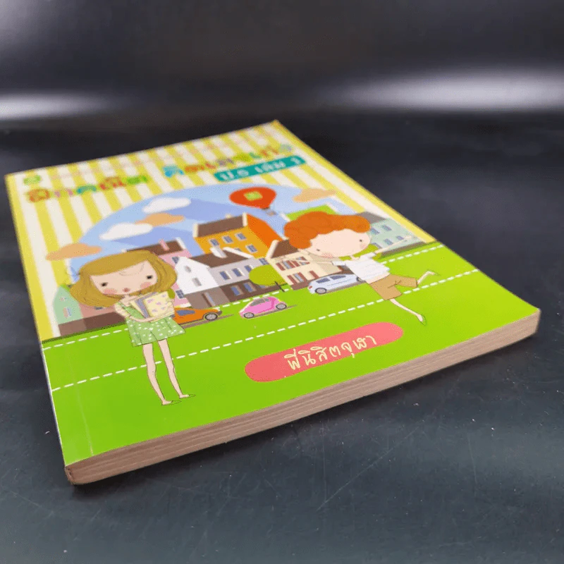 ฝึกคณิต คิดเลขเก่ง ป.5 เล่ม 1 รูปที่ 4