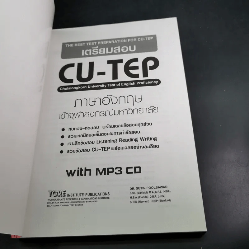 เตรียมสอบ CU-TEP รูปที่ 8