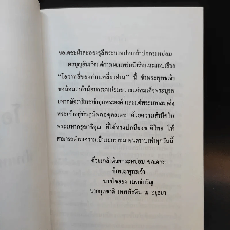 โอวาทสี่ของท่านเหลี่ยวฝาน รูปที่ 9