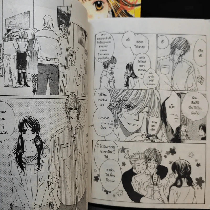 First Love 10 เล่มจบ รูปที่ 15