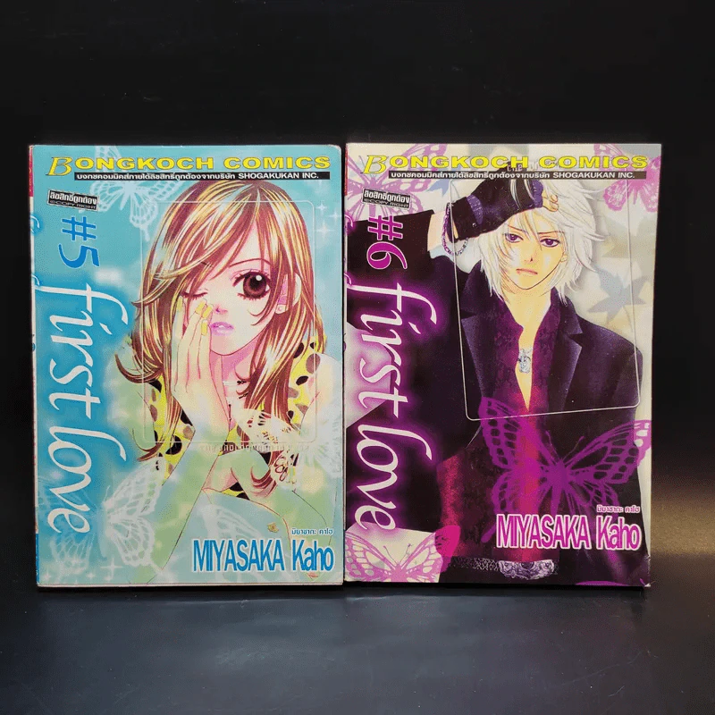 First Love 10 เล่มจบ รูปที่ 9
