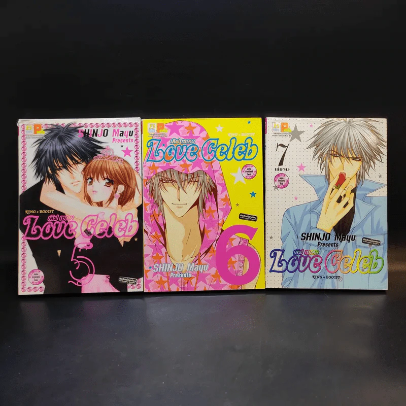 Love Celeb 7 เล่มจบ - Mayu Shinjo รูปที่ 9