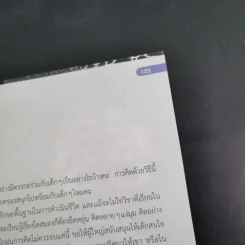 ฝึกคิดเป็นเหตุเป็นผล รูปที่ 15
