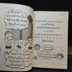ม.ค.ป.ด. (มอบความปรารถนาดีแด่เธอ) - ว.แหวน รูปที่ 9