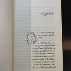 ปาฏิหาริย์บันทึกรัก The Notebook - Nicholas Sparks เขียน, จิระนันท์ พิตรปรีชา แปล รูปที่ 12