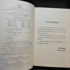 มายาตวัน - กิ่งฉัตร รูปที่ 8