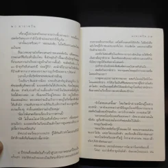มายาตวัน - กิ่งฉัตร รูปที่ 10