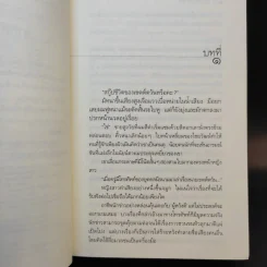 มายาตวัน - กิ่งฉัตร รูปที่ 9