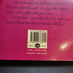 ดั่งไฟใต้น้ำ - กิ่งฉัตร รูปที่ 13