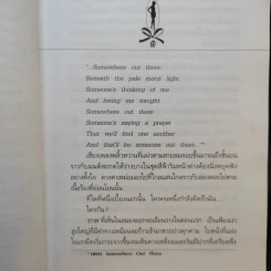 ดั่งไฟใต้น้ำ - กิ่งฉัตร รูปที่ 10