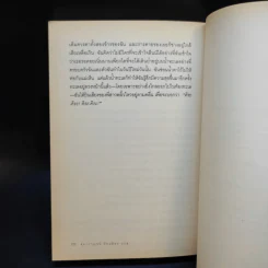 คิระ-คิระ งามระยับดั่งดวงดาว - สุดากาญจน์ ปัทมดิลก แปล รูปที่ 13