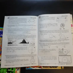 หนังสือติวเตอร์ฟิสิกส์ Neo Physics Center ขายรวม 11 เล่ม รูปที่ 14