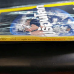 NATIONAL GEOGRAPHIC ฉบับที่ 172 พ.ย.2558 ดับร้อนโลก รูปที่ 7