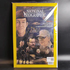 NATIONAL GEOGRAPHIC ฉบับที่ 206 ก.ย.2551 ภารกิจหมูป่า รูปที่ 1