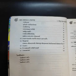 หนังสือกวดวิชาฟิสิกส์ Neo Physics ม.2-3 - อ.พิสิฏฐ์ วัฒนผดุงศักดิ์ รูปที่ 9