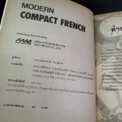 Modern Compact French - อ.สมเกียรติ วีระวุฒิวงศ์ รูปที่ 9