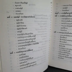 การบัญชีเบื้องต้น รูปที่ 13