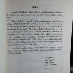 การบัญชีเบื้องต้น รูปที่ 11