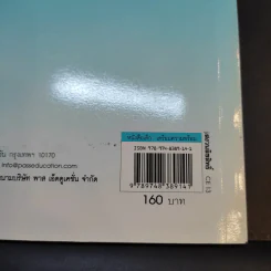 ติวลูกเตรียมสอบ คู่มือเตรียมสอบเข้าป.1 โรงเรียนในเครือสาธิต เล่ม 3 รูปที่ 11