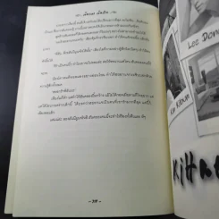ต้องตา ต้องใจ 2 เล่มจบ Boxset - Name รูปที่ 21