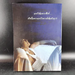 Love me Love my sex - Takzi รูปที่ 2