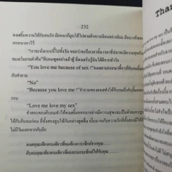 Love me Love my sex - Takzi รูปที่ 10