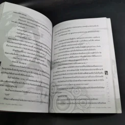 นิยายวาย ทำนองรักจังหวะร็อค - อไลอา รูปที่ 12