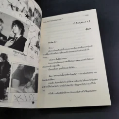Lovely Soul รักร้ายนายวิญญาณจอมยุ่ง รูปที่ 7