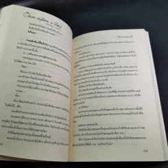 นิยายวาย Once Upon a Time กาลครั้งหนึ่งจากฉันถึงเธอ - Kasnovfi รูปที่ 12