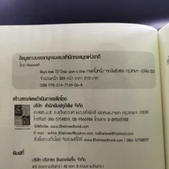 นิยายวาย Once Upon a Time กาลครั้งหนึ่งจากฉันถึงเธอ - Kasnovfi รูปที่ 7