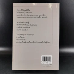 สืบลับรหัสรัก - กิ่งฉัตร รูปที่ 2