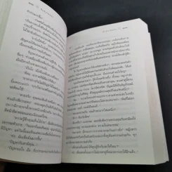สืบลับรหัสรัก - กิ่งฉัตร รูปที่ 11