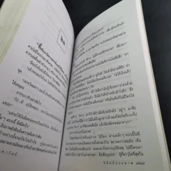 ไร่ลดาวัลย์ - ปิลันธ์ประพาฬ รูปที่ 12