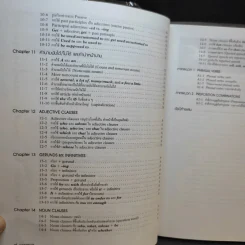 Chartbook สรุปหลักไวยากรณ์อังกฤษ เล่ม 1-2 - บุญฤทธิ์ ตังคะกาญจน์ รูปที่ 12