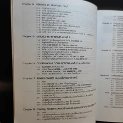 Chartbook สรุปหลักไวยากรณ์อังกฤษ เล่ม 1-2 - บุญฤทธิ์ ตังคะกาญจน์ รูปที่ 18