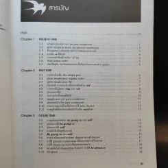 Chartbook สรุปหลักไวยากรณ์อังกฤษ เล่ม 1-2 - บุญฤทธิ์ ตังคะกาญจน์ รูปที่ 9
