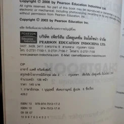 Chartbook สรุปหลักไวยากรณ์อังกฤษ เล่ม 1-2 - บุญฤทธิ์ ตังคะกาญจน์ รูปที่ 14