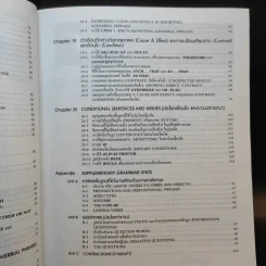 Chartbook สรุปหลักไวยากรณ์อังกฤษ เล่ม 1-2 - บุญฤทธิ์ ตังคะกาญจน์ รูปที่ 19