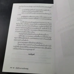 กลับบ้านเรานะรักรออยู่ - ชาครียา รูปที่ 12
