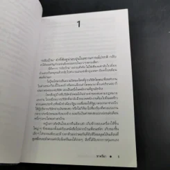 กลับบ้านเรานะรักรออยู่ - ชาครียา รูปที่ 10