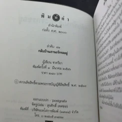 กลับบ้านเรานะรักรออยู่ - ชาครียา รูปที่ 8