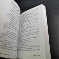 กลับบ้านเรานะรักรออยู่ - ชาครียา รูปที่ 11