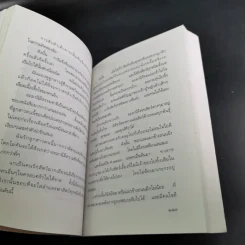 ในกรงทอง ภาค 2 - มนันยา รูปที่ 12
