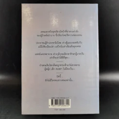 จันทร์ข้ามคืน - วีรวัฒน์ กนกนุเคราะห์ รูปที่ 2